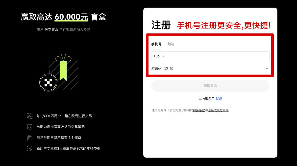 注册okex app国际版下载教程：注册开户、安全设置与交易指南账户步骤