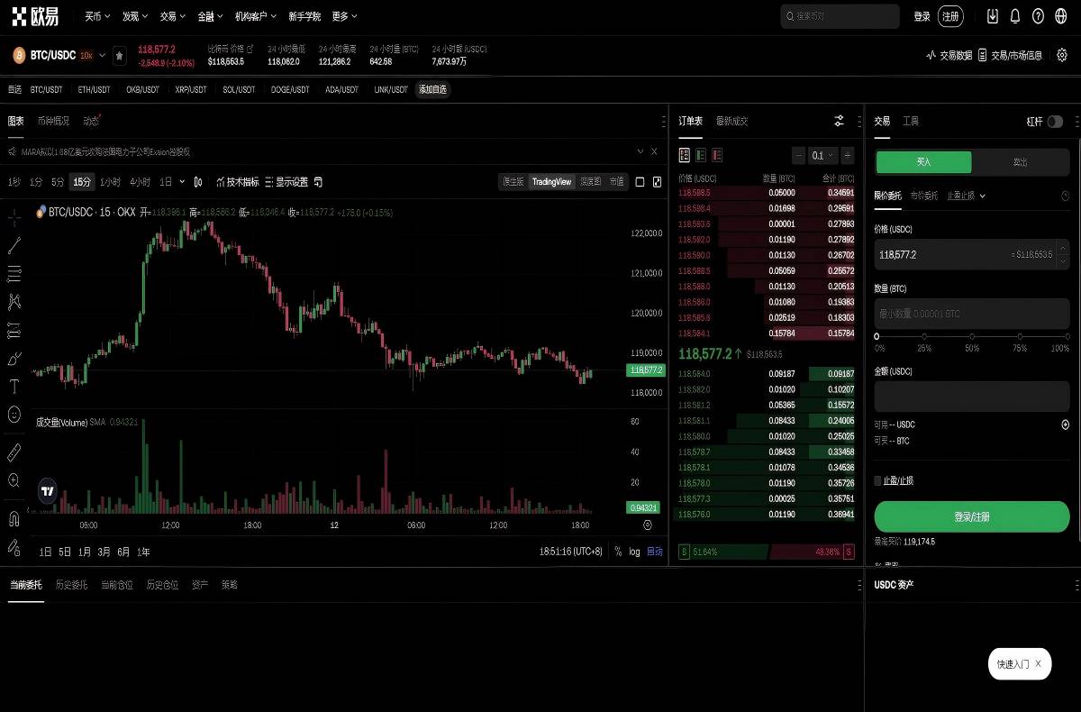 欧交易所app客户端下载：官方正版入口与安装教程指南平台技术架构与安全特性展示